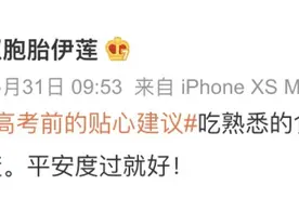 @高考生，考前紧张不用怕，过来人给你提供了一份减压攻略图片