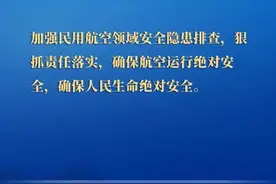 一起重温习近平总书记关于安全生产重要论述图片