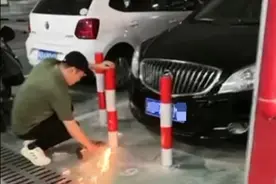 车主占车位拒绝挪车，业主怒焊警示柱！图片