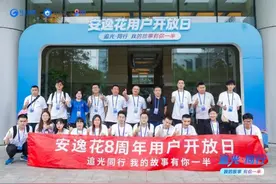 安逸花举办用户开放日，王海坦诚“再也不用担心套路贷”图片