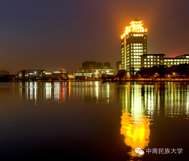 权威发布！中南民族大学2023年全日制普通本预科招生章程