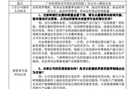 读创公司调研｜永顺泰：两个募投项目正式投产后将新增23万吨/年的产能图片