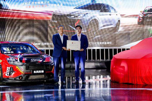 东风风神全新奕炫冠军版上市 售价8.99万元起