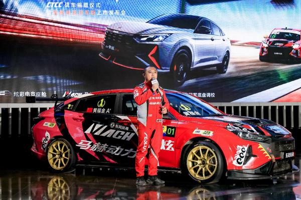 东风风神全新奕炫冠军版上市 售价8.99万元起