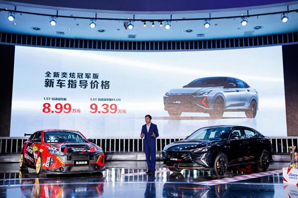 东风风神全新奕炫冠军版上市 售价8.99万元起