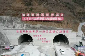深1944米，世界第一埋深高速隧道双洞贯通！峨汉高速预计今年内通车图片