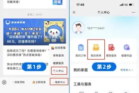 医保个账统一划扣？投保成功没？“深圳惠民保”热点答疑来了图片