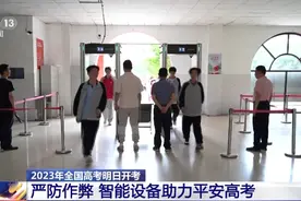 @高考考生 多地考点启用智能安检门，这些设备物品不要带图片