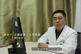 全国爱眼日｜5个习惯延缓老花眼，请查收！图片