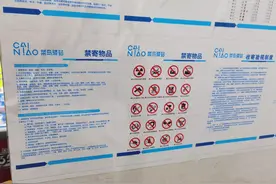 网购清洁铲刀，退货时才发现禁止寄递，这类商品如何“七天无理由退货”图片