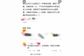 饮品喝出苍蝇，还被商家打？沪上阿姨回应，监管部门介入调查图片