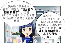 建行积分小课堂图片