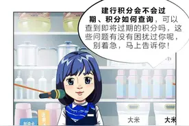 建行积分小课堂图片