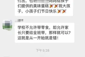 孩子吃了同学的蛋糕，妈妈发飙？这份班级群截图，刚刚热搜第一！网友炸了：逼儿子喝50毫升油催吐，真的对吗？图片