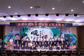 什么是“暖”？杭州这所小学用一场发布会诠释“暖暖”的N种意义图片