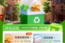 旧书、旧鞋、旧衣可“一键上门”回收！菜鸟推出“618万物回收节”图片