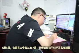 聚焦2023怀化高考⑨│会同三中的老师这样宠高考生：写祝福语、折纸飞机为考生加油（附视频）图片