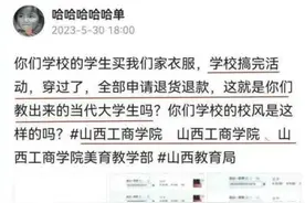 潮评丨退货不是无条件 做人更不能无底线图片