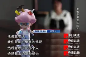 30万巨款抢夺案中案！导演一场抢劫戏还牵出一起洗钱诈骗案……图片