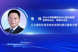 国谈药品落地：公立医院的应对与挑战图片