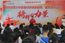 弘扬体育精神，湘籍体育明星龙清泉董斌为孩子们讲述“榜样的力量”图片