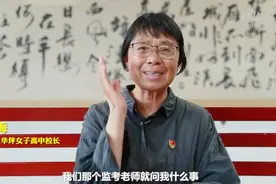 “整个考场笑爆了”“那两分不该丢”！张桂梅笑忆高考，“我非常紧张”图片
