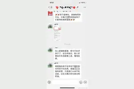 看到这份班级群截图，网友炸了！儿子吃了同学的蛋糕，妈妈逼其喝50ml油催吐……图片