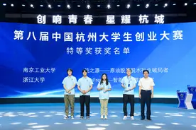 让糖尿病治疗和贴创口贴一样简单，杭州大学生创业大赛有哪些精彩？图片