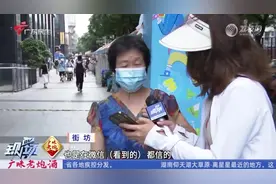 6月起广东居民电价要涨？假的！视频封面