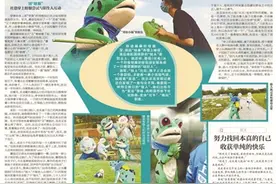 年轻人独特的解压方式 穿上“蛙服”与路人互动图片