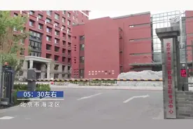 直击北京高考试卷押运现场：装在拉杆箱里上车，车上有试卷追踪系统视频封面