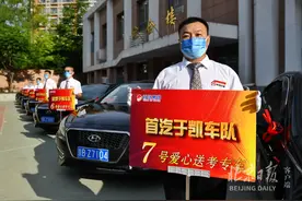 首汽司机连续17年爱心送考，“就像送自己孩子一样！”图片