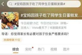 这份班级群截图，热搜第一！宝妈发飙，网友炸锅图片