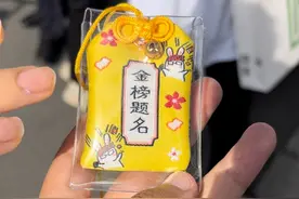 郑州高考现场 | 准备了200多个福袋，老师和学弟学妹一起为考生送福图片