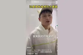 “以身犯险”？！千万级网红揭走红视频套路又被“悬赏”！图片