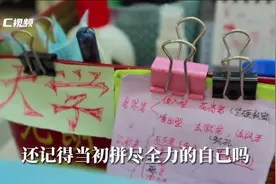 C视频丨有一种青春，叫高考！感谢那个全力以赴的自己图片