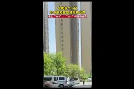 合肥多个小区为中高考家庭减免物业费，考上“985”“211”可免物业费图片