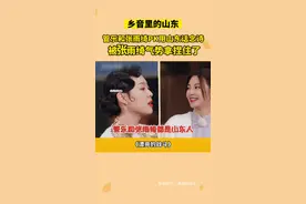 视频丨明星pk山东话，管乐vs张雨绮家乡话念《明月几时有》图片