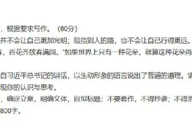 比亚迪高考作文押题成功！公关李云飞评论区已被刷屏图片