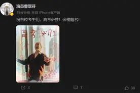 迪丽热巴、龚俊、张杰、曹翠芬等明星为高考学子加油图片