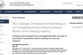 币圈监管风暴升级！美最大加密货币交易所Coinbase被SEC起诉图片