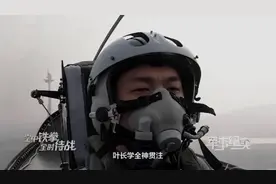 驾驶歼-10返航时突遇暴雨！飞行员回忆着陆惊险瞬间图片