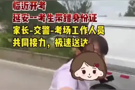 额滴神啊！哥哥拿弟弟身份证高考8点45才发现图片