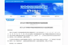 最低降至1760元！OK镜不再“高不可攀”，集采拟中选结果出炉！图片