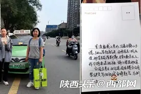 西安出租车“爱心送考” 行业发展史明信片祝考生“节节高粽”图片