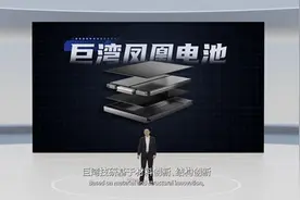致力打造极速充电新体验，巨湾技研发布凤凰电池技术图片