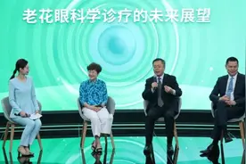 老花眼科学诊疗！个性化定制手术让患者看清世界图片