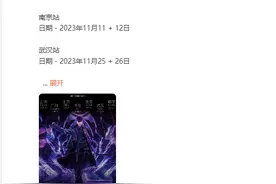 林俊杰内地巡演官宣！有你的城市吗？图片