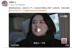 不是拼瘦拼身材，马思纯瘦了30斤后直呼“老娘扛过来了”图片