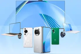 华为开启618暖心服务季 换电池99元起 内存升级限时降图片